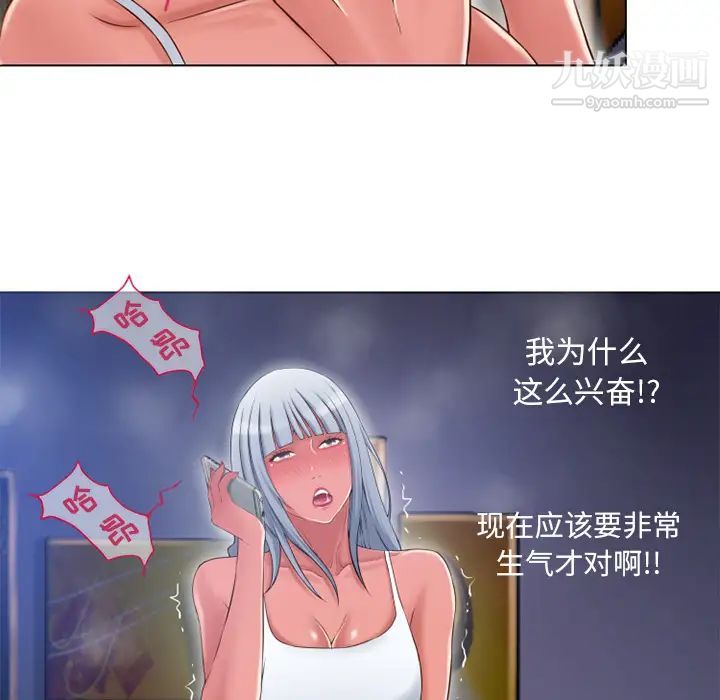 《湿乐园》漫画 第58話