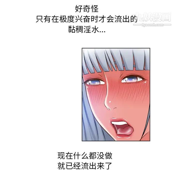 《湿乐园》漫画 第58話