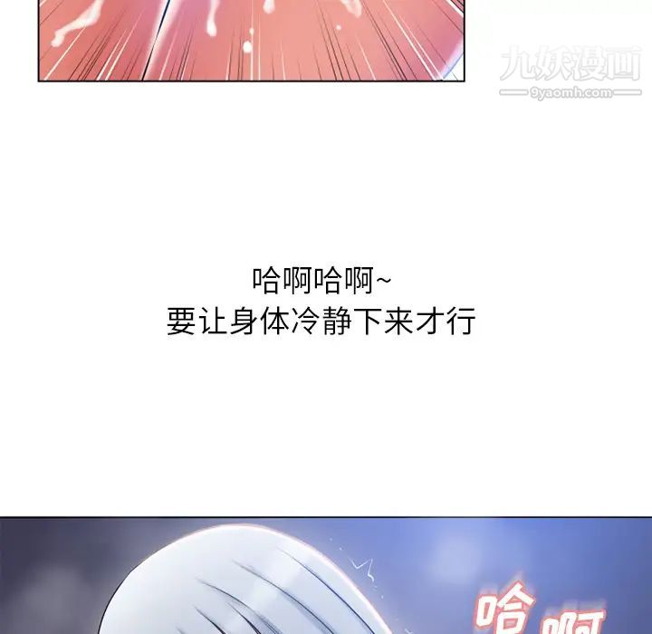 《湿乐园》漫画 第58話