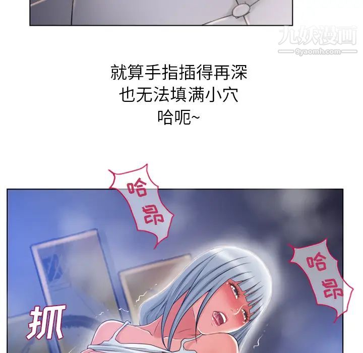 《湿乐园》漫画 第58話