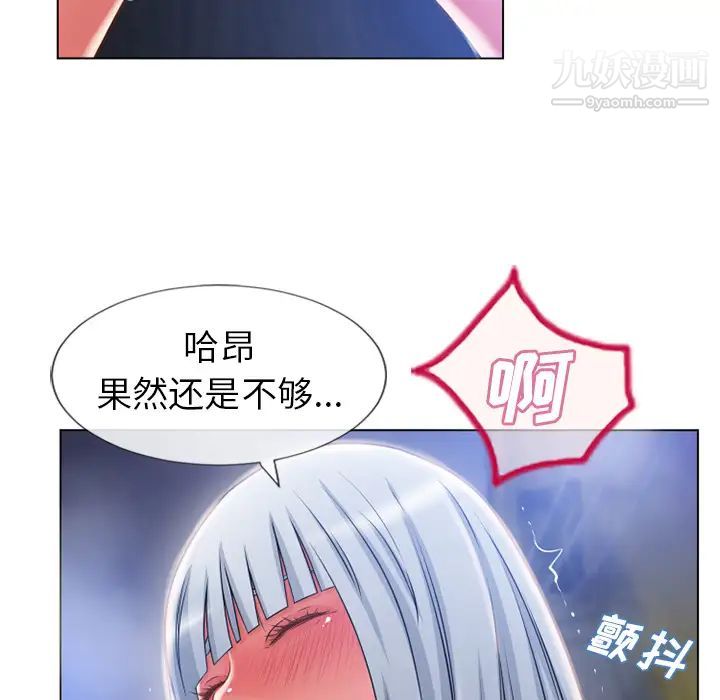 《湿乐园》漫画 第58話