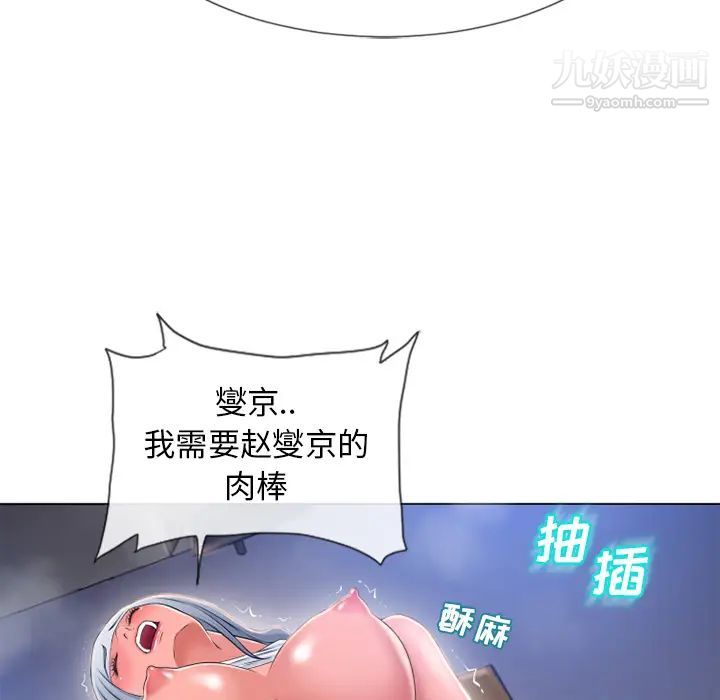 《湿乐园》漫画 第58話