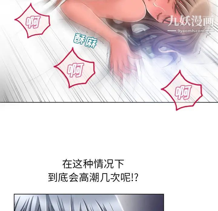 《湿乐园》漫画 第58話