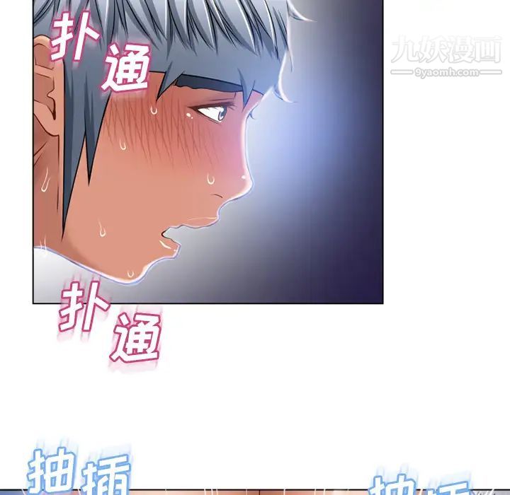 《湿乐园》漫画 第58話