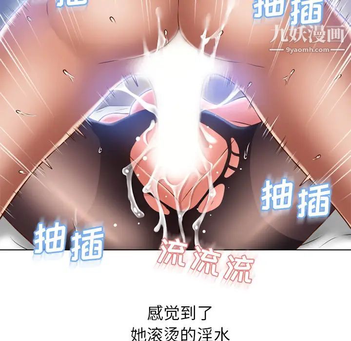 《湿乐园》漫画 第58話