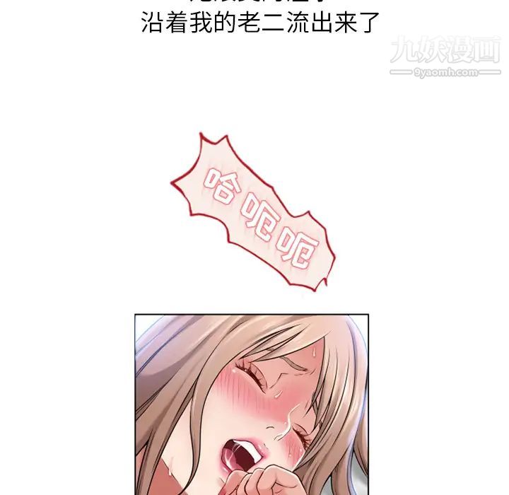 《湿乐园》漫画 第58話