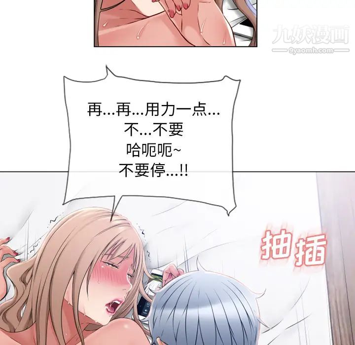 《湿乐园》漫画 第58話