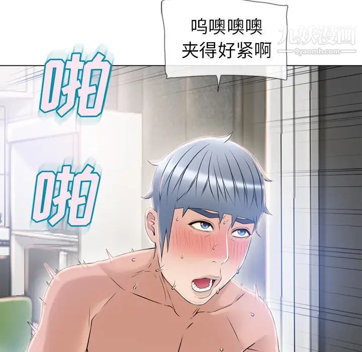 《湿乐园》漫画 第58話