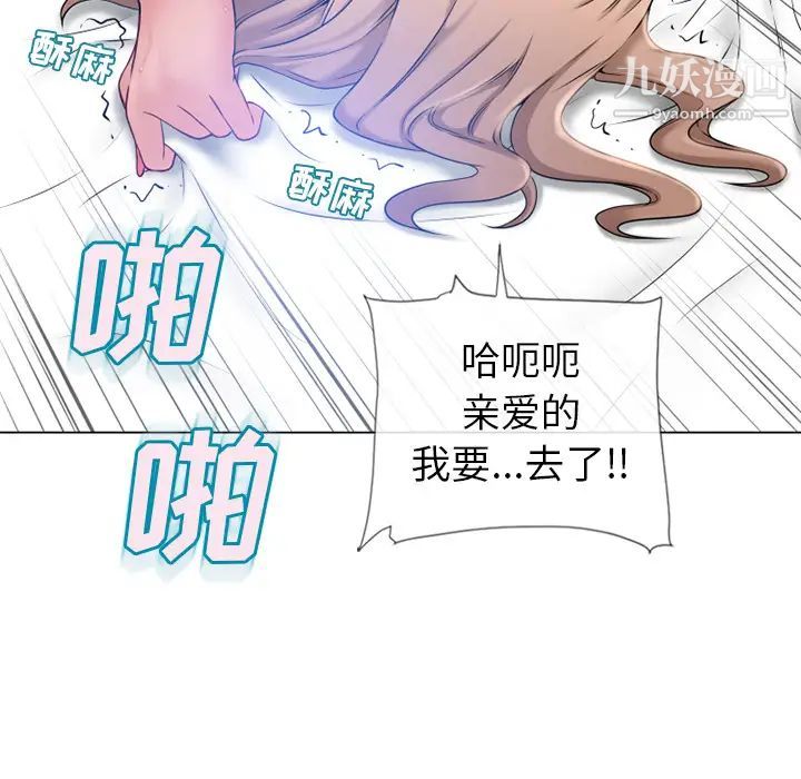 《湿乐园》漫画 第58話