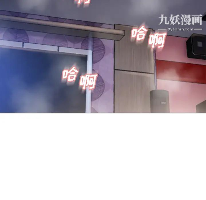 《湿乐园》漫画 第58話