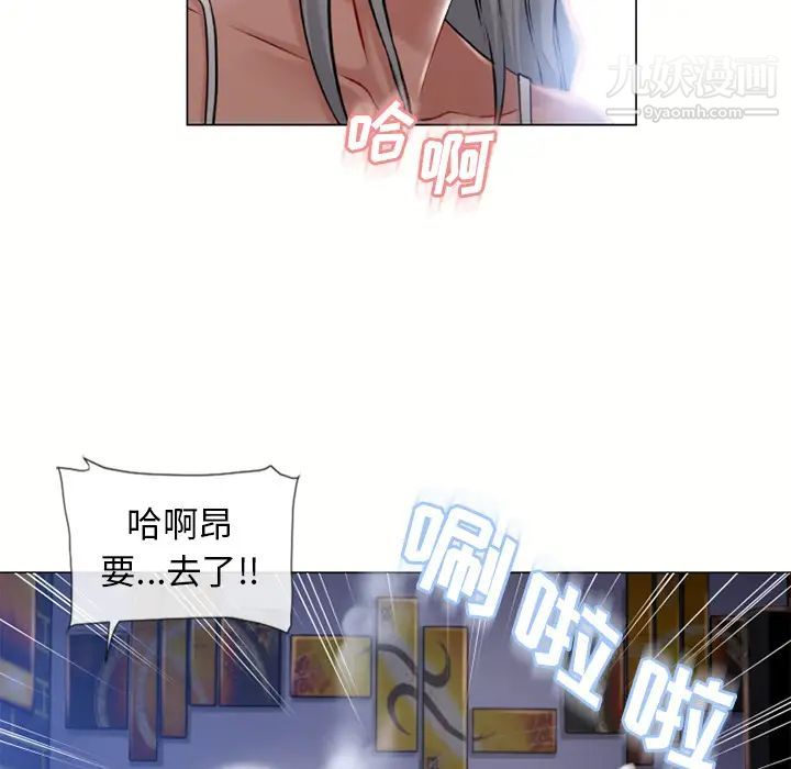 《湿乐园》漫画 第58話