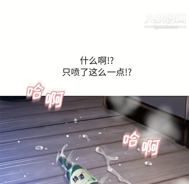 《湿乐园》漫画 第58話
