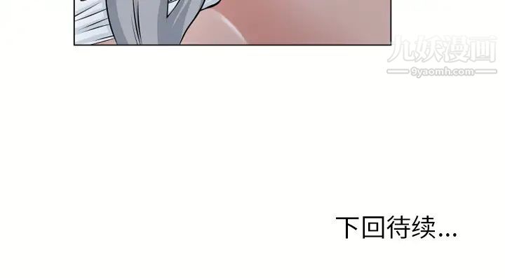 《湿乐园》漫画 第58話