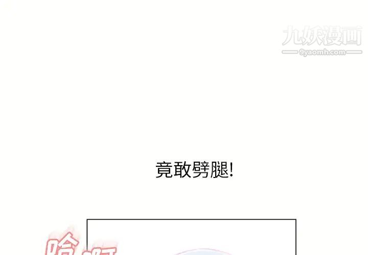 《湿乐园》漫画 第59話