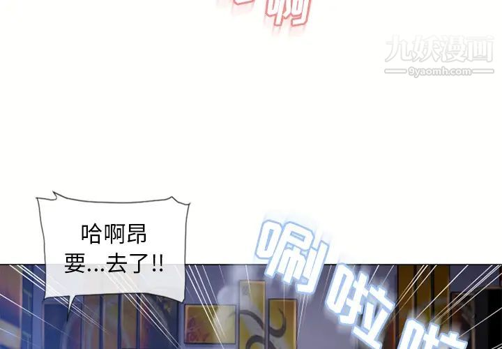 《湿乐园》漫画 第59話