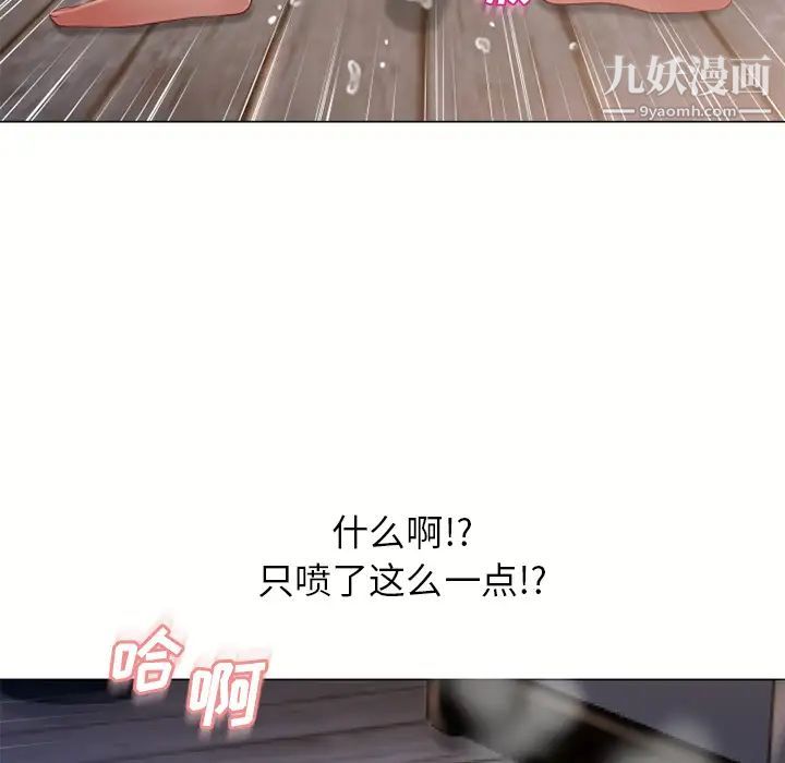 《湿乐园》漫画 第59話