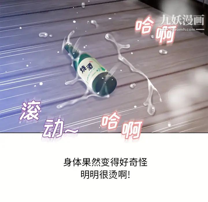 《湿乐园》漫画 第59話