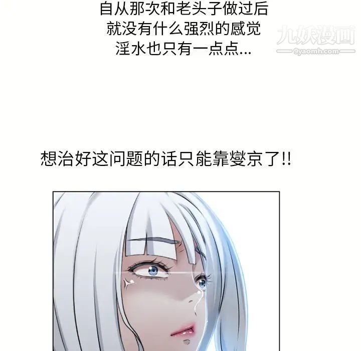 《湿乐园》漫画 第59話