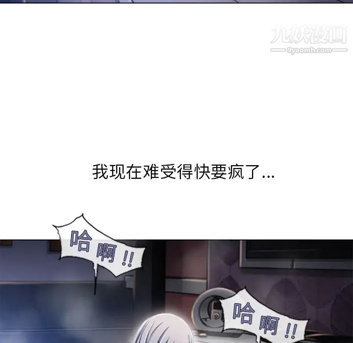 《湿乐园》漫画 第59話