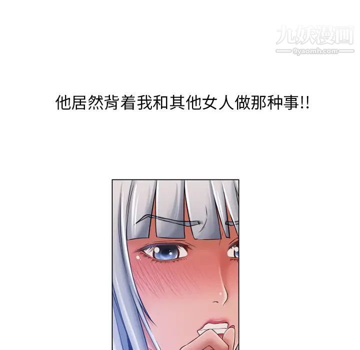《湿乐园》漫画 第59話