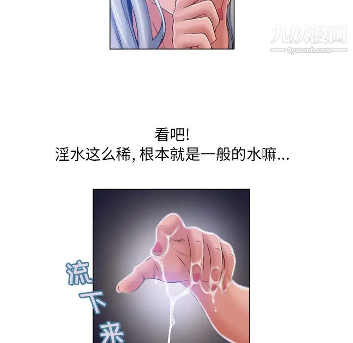 《湿乐园》漫画 第59話