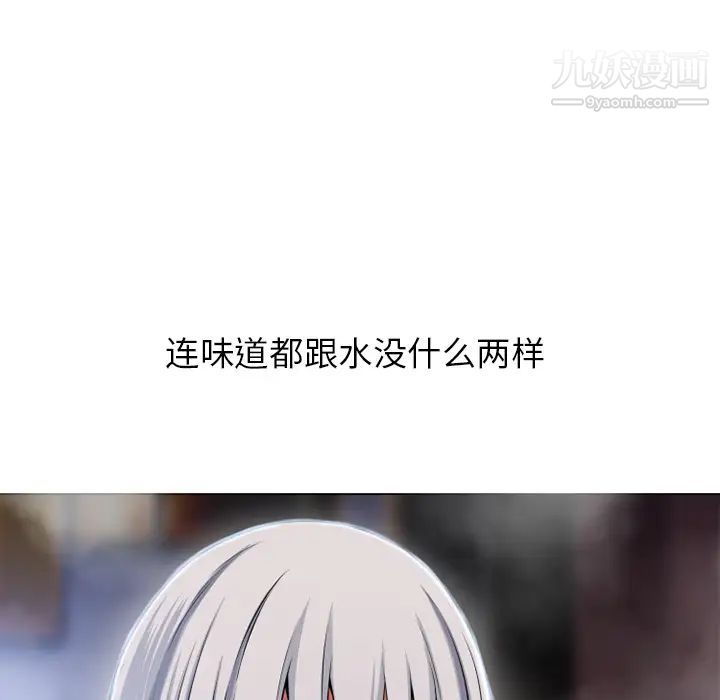 《湿乐园》漫画 第59話