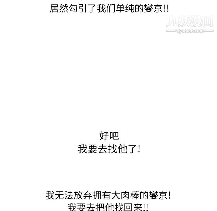 《湿乐园》漫画 第59話