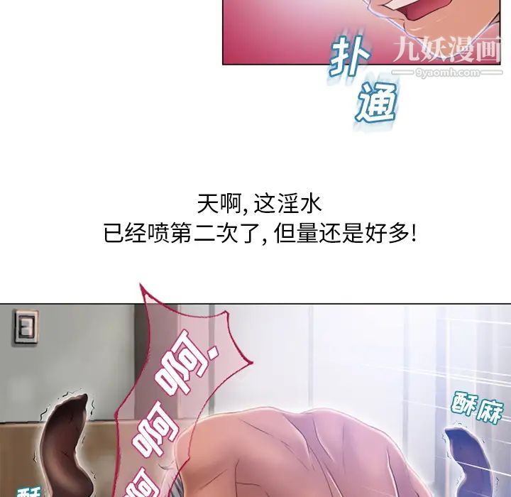 《湿乐园》漫画 第59話