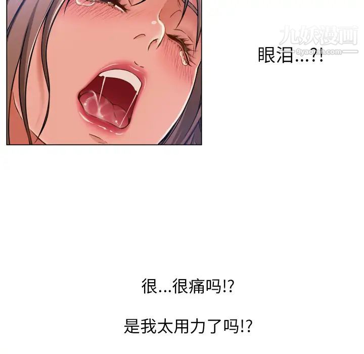 《湿乐园》漫画 第59話