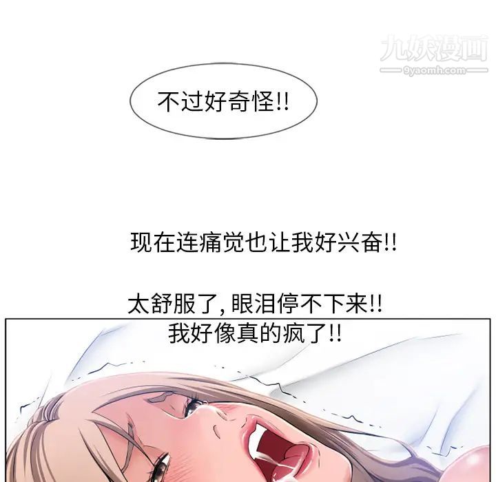 《湿乐园》漫画 第59話