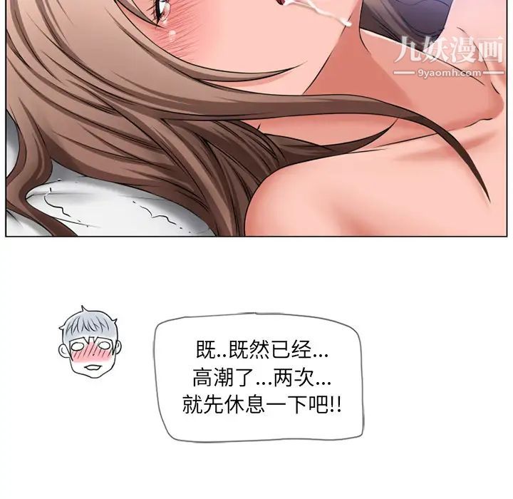 《湿乐园》漫画 第59話
