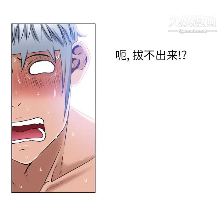《湿乐园》漫画 第59話