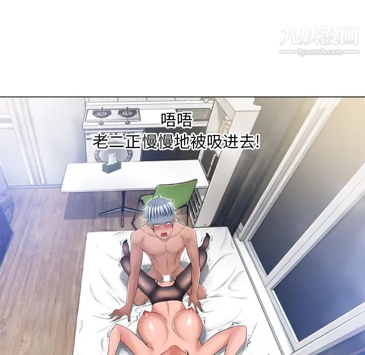 《湿乐园》漫画 第59話