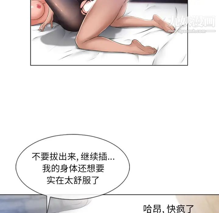 《湿乐园》漫画 第59話