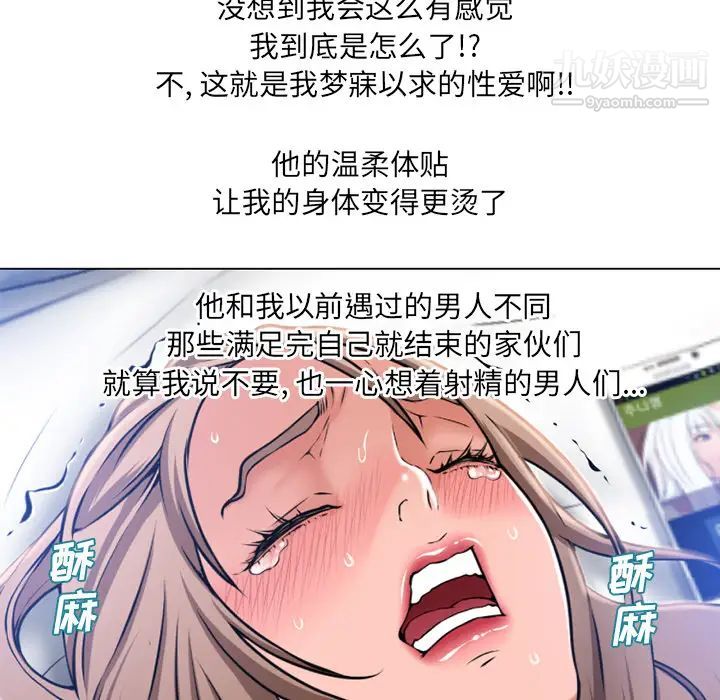 《湿乐园》漫画 第59話
