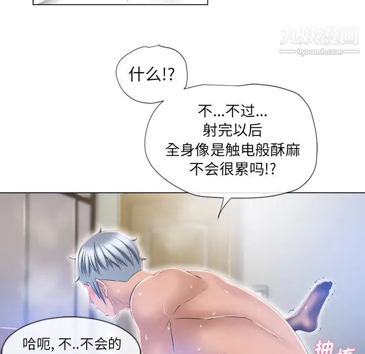 《湿乐园》漫画 第59話