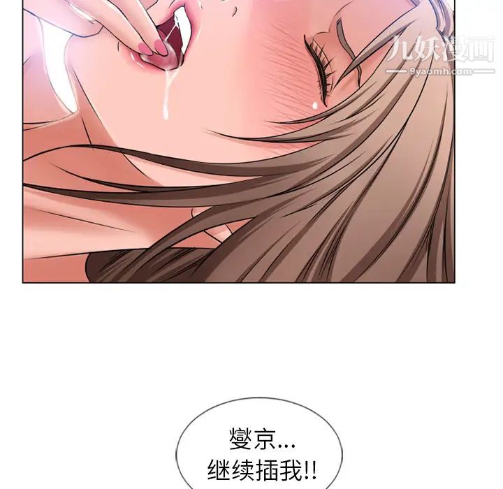 《湿乐园》漫画 第59話