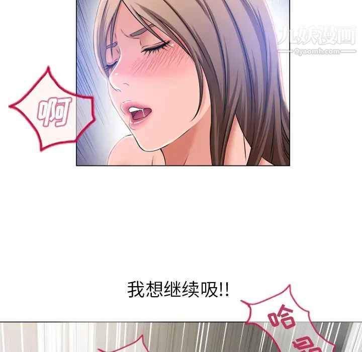 《湿乐园》漫画 第59話