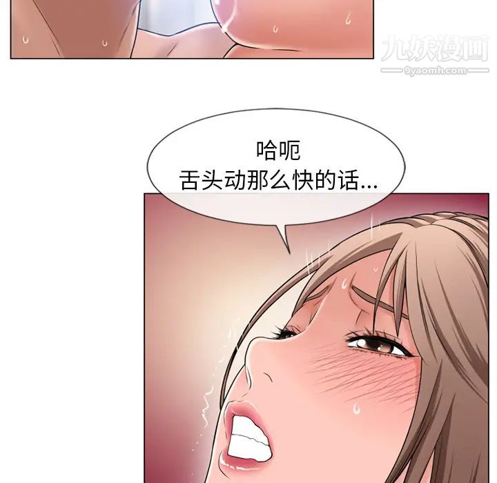 《湿乐园》漫画 第59話