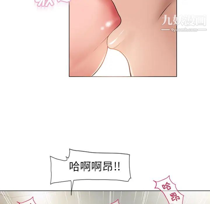 《湿乐园》漫画 第59話