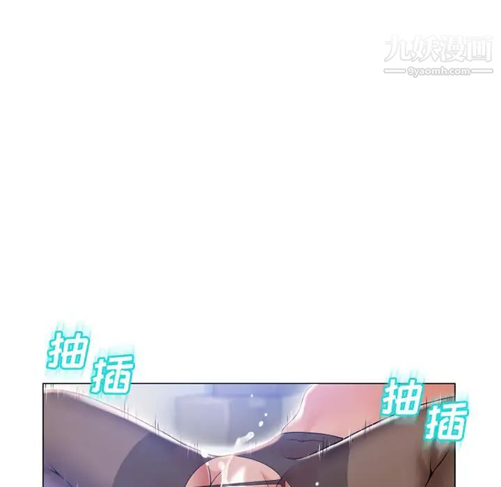 《湿乐园》漫画 第59話