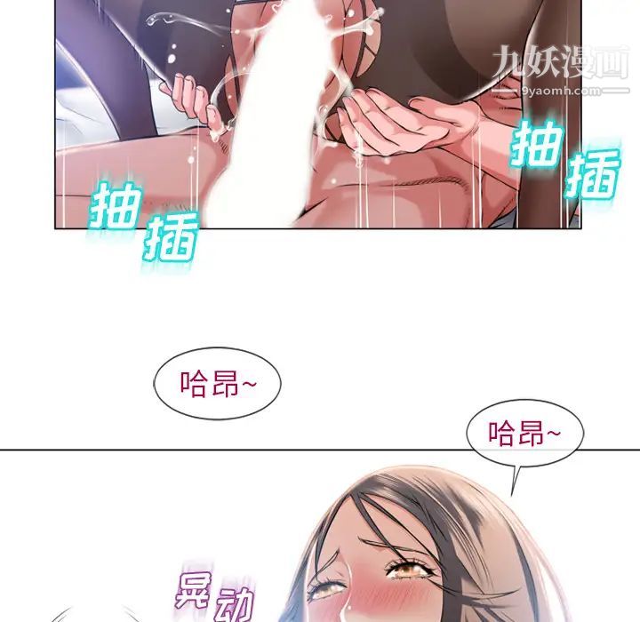 《湿乐园》漫画 第59話