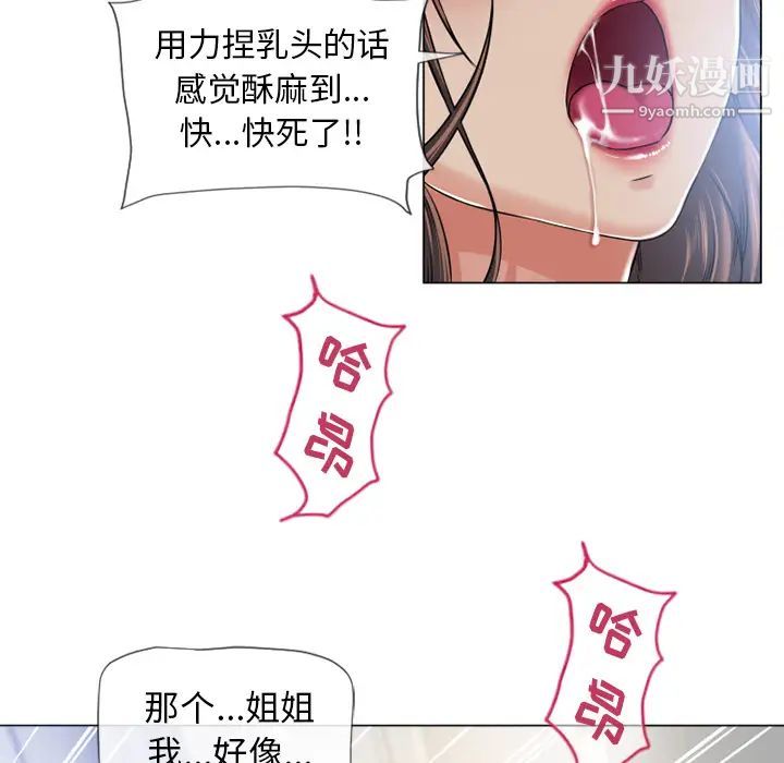 《湿乐园》漫画 第59話