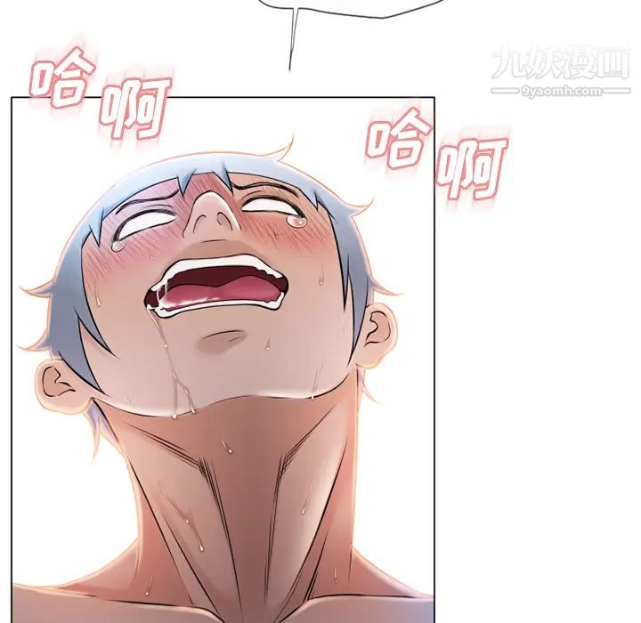 《湿乐园》漫画 第59話