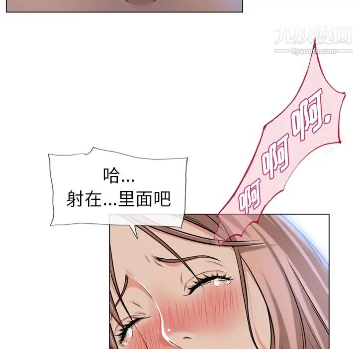 《湿乐园》漫画 第59話