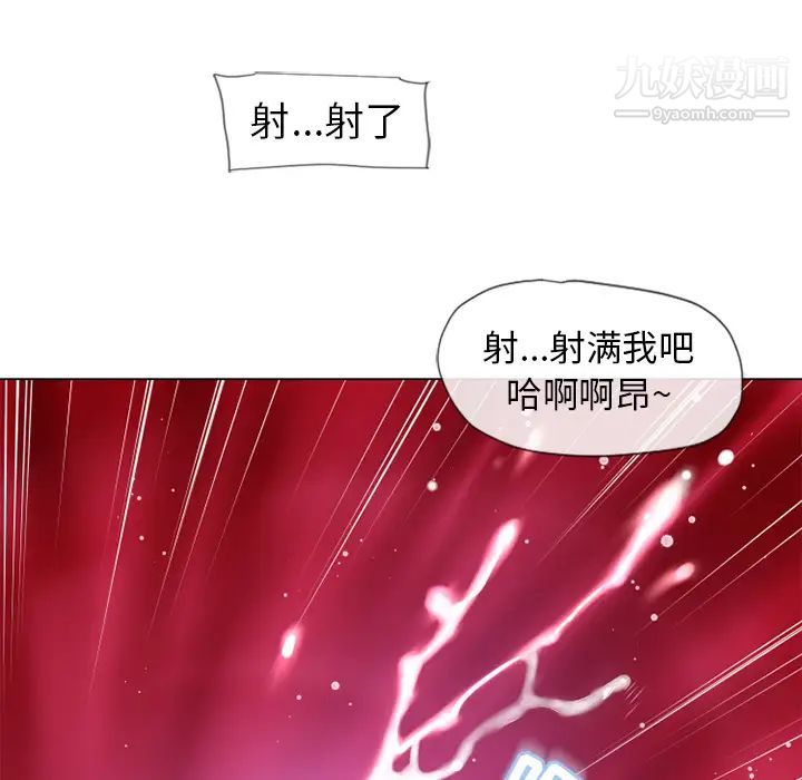 《湿乐园》漫画 第59話