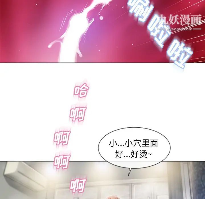 《湿乐园》漫画 第59話