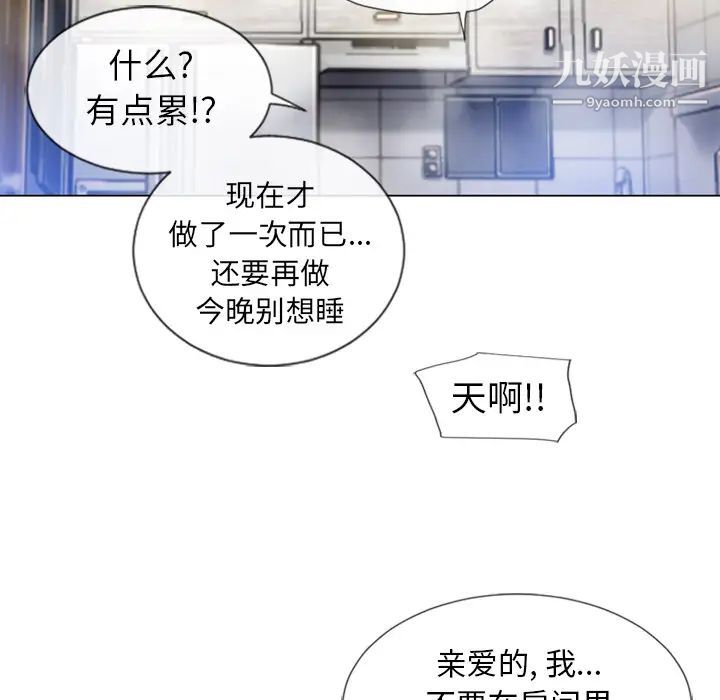 《湿乐园》漫画 第59話