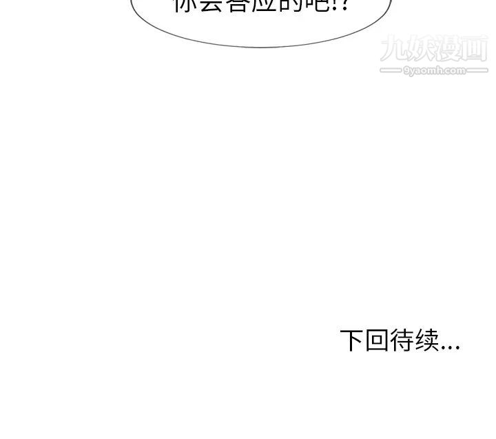 《湿乐园》漫画 第59話
