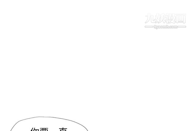 《湿乐园》漫画 第6話